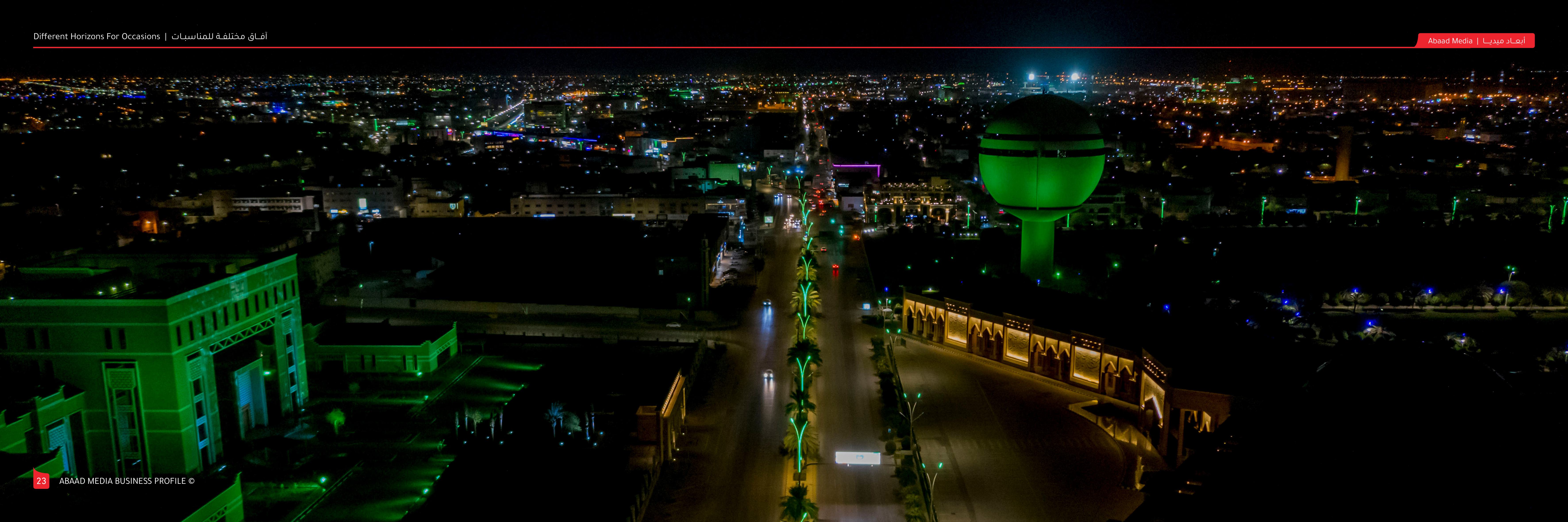 مناسبة عامة